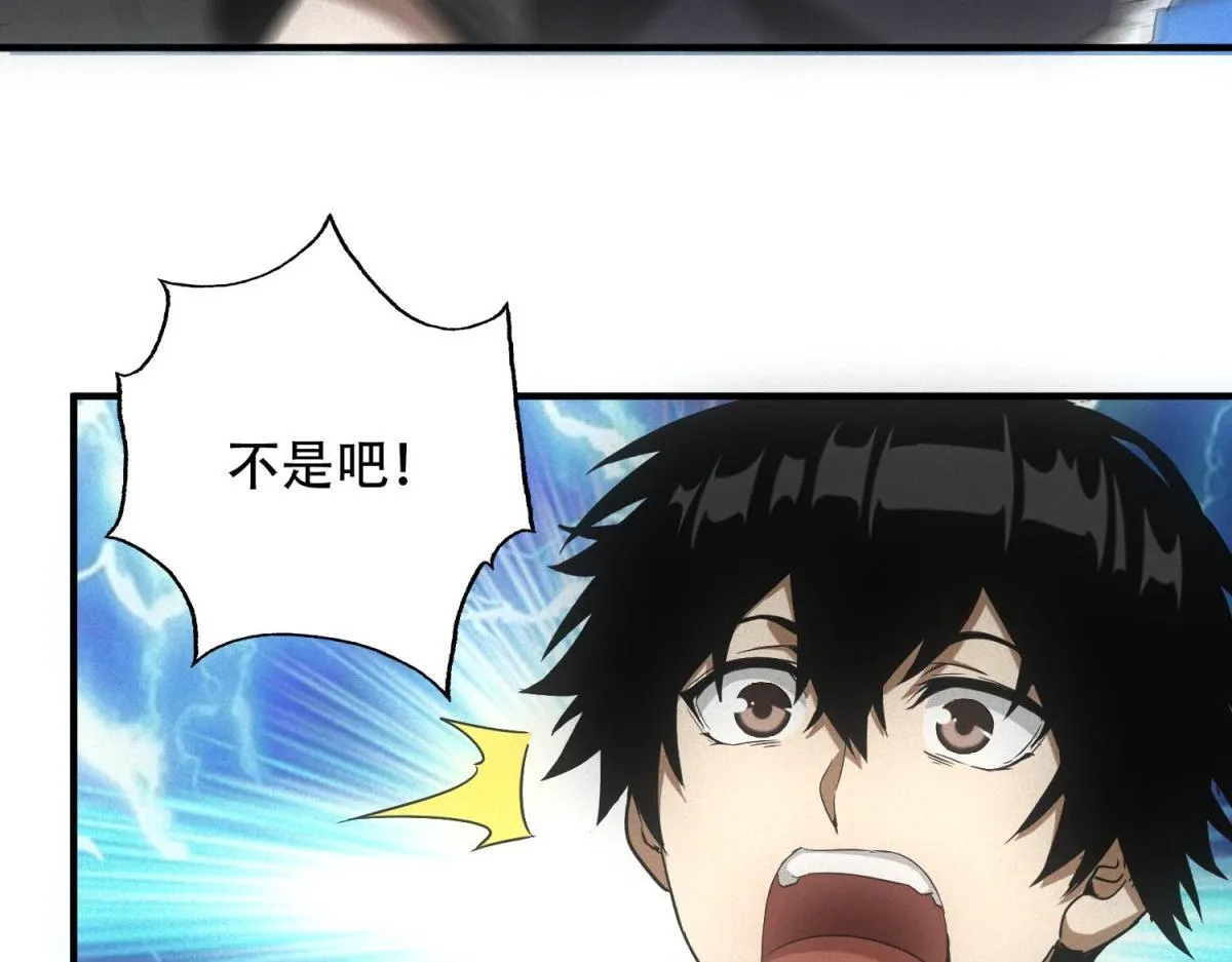 第19话 美梦破碎 第53页