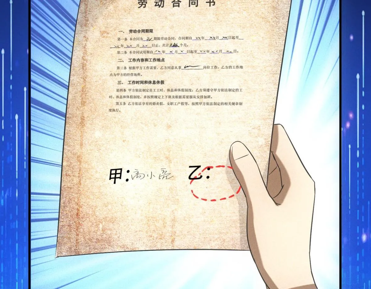第19话 美梦破碎 第62页