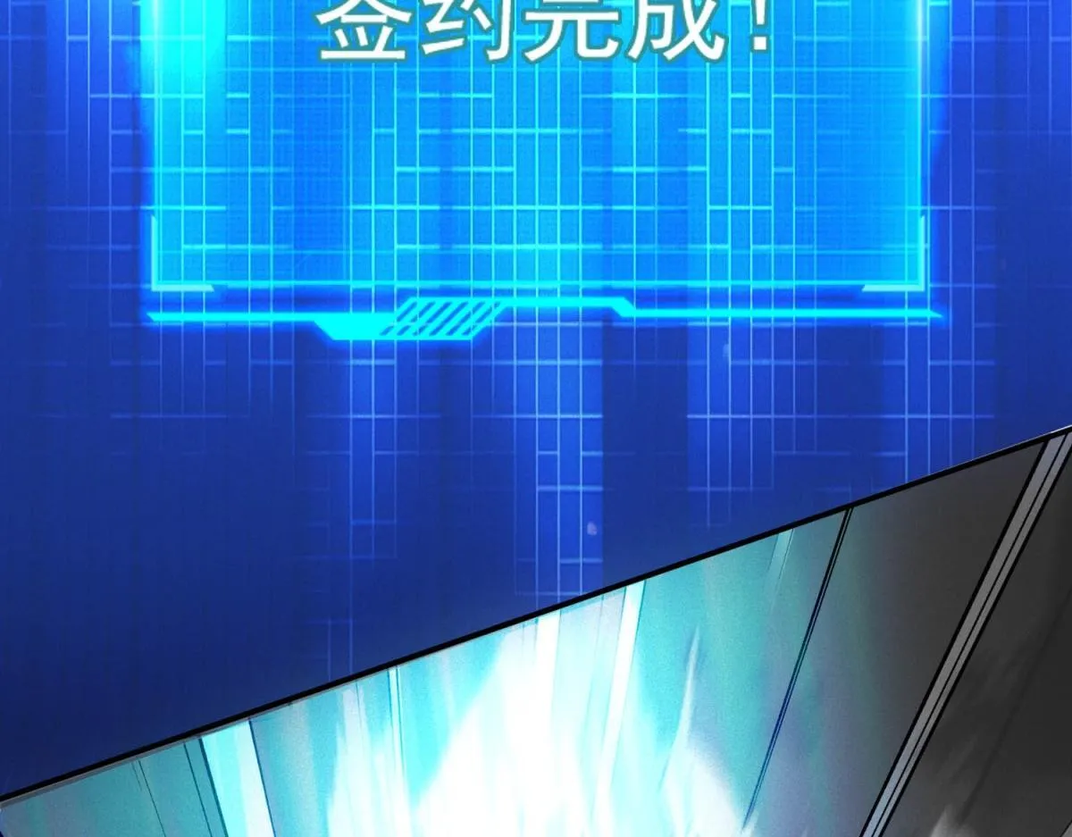 第19话 美梦破碎 第64页