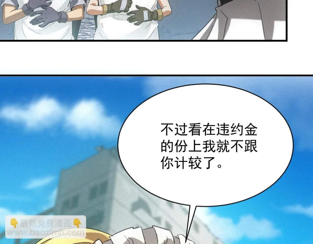 第19话 美梦破碎 第83页