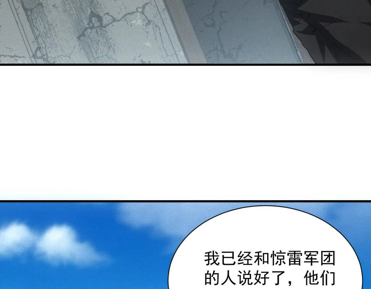 第19话 美梦破碎 第89页