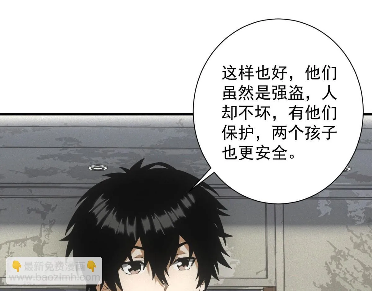 第19话 美梦破碎 第94页
