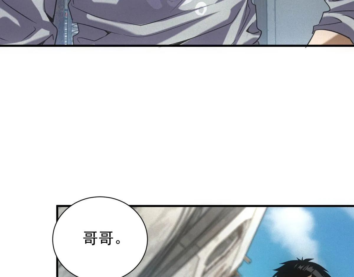 第19话 美梦破碎 第96页