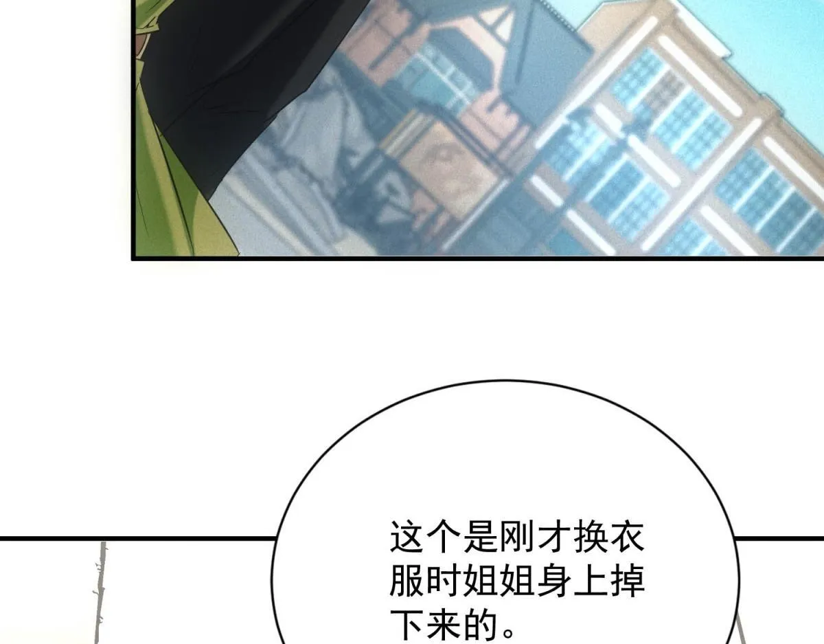 第19话 美梦破碎 第98页