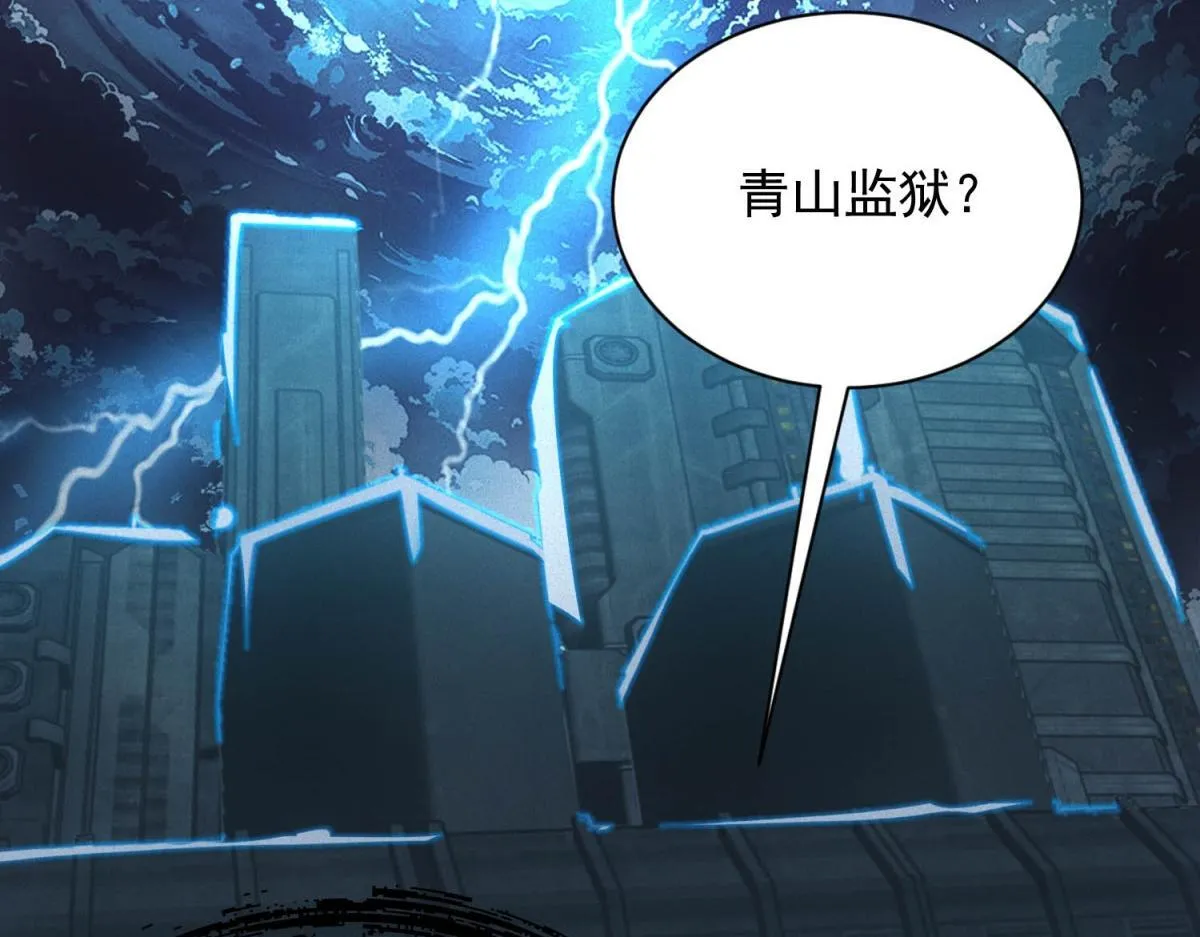 第19话 美梦破碎 第109页