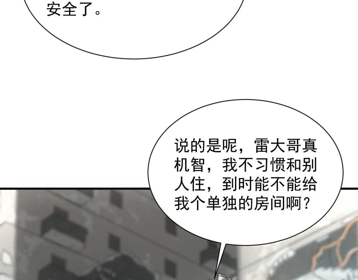 第19话 美梦破碎 第114页