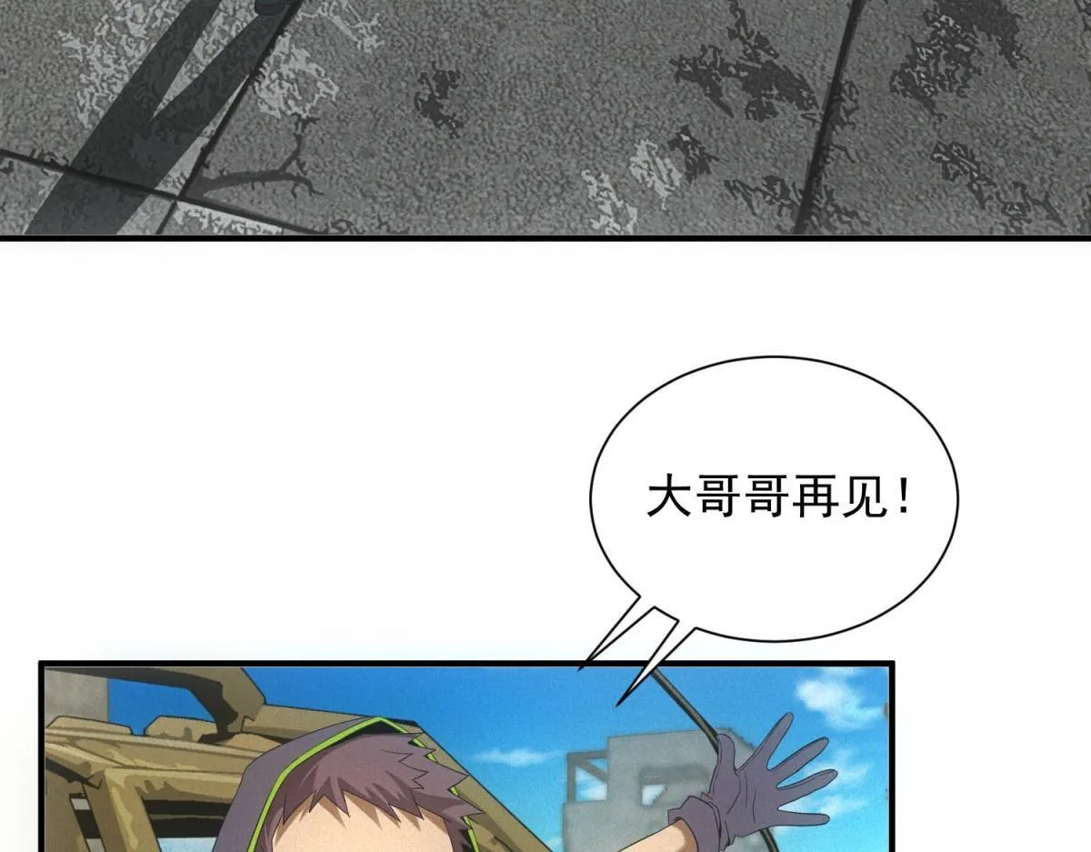 第19话 美梦破碎 第122页