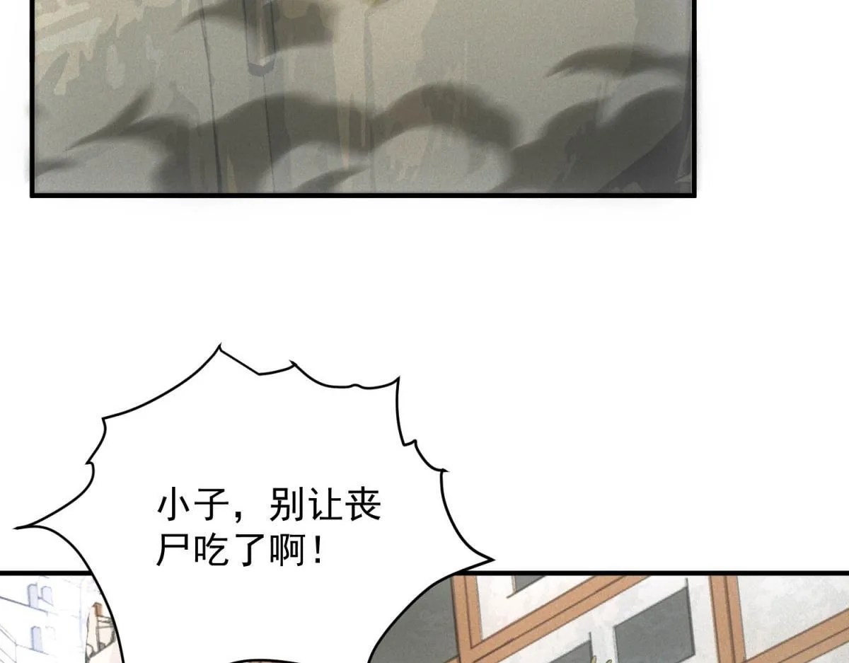 第19话 美梦破碎 第124页