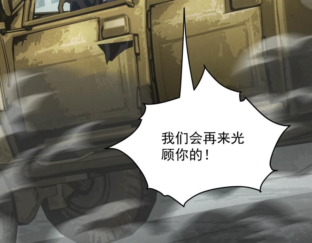 第19话 美梦破碎 第126页
