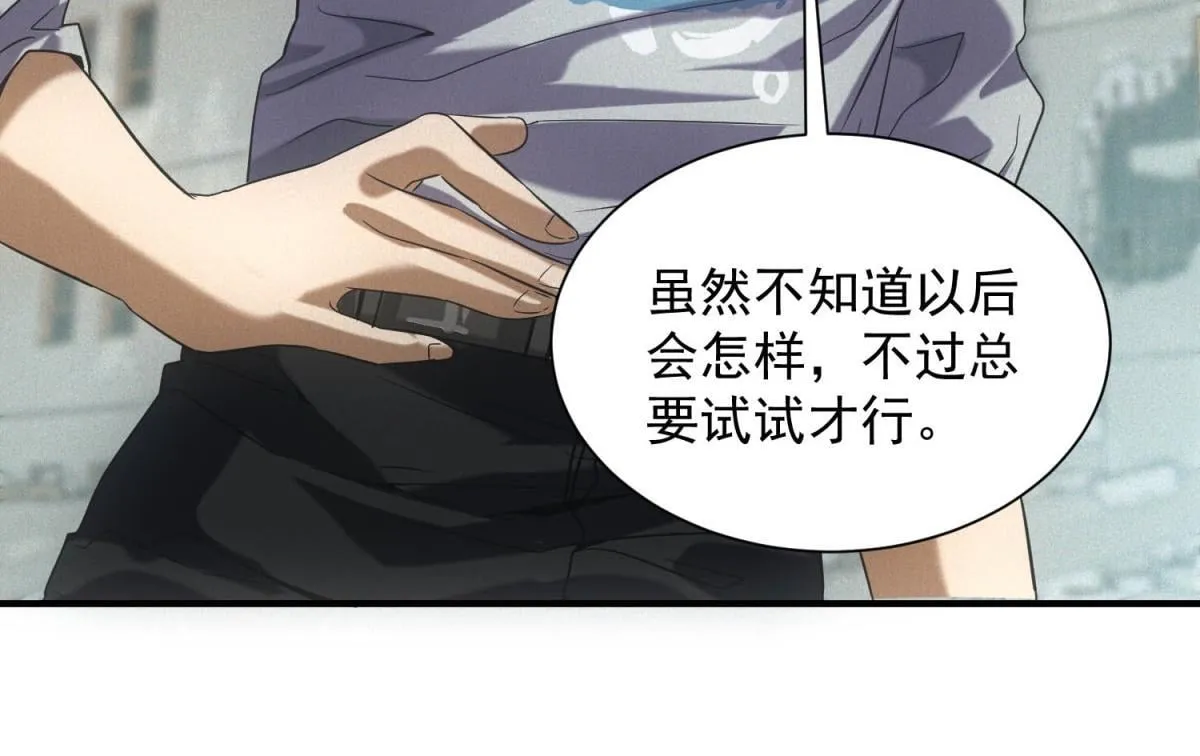 第19话 美梦破碎 第132页
