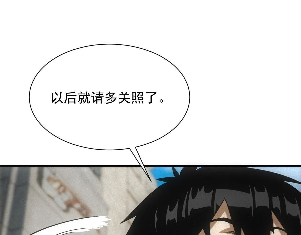 第19话 美梦破碎 第133页