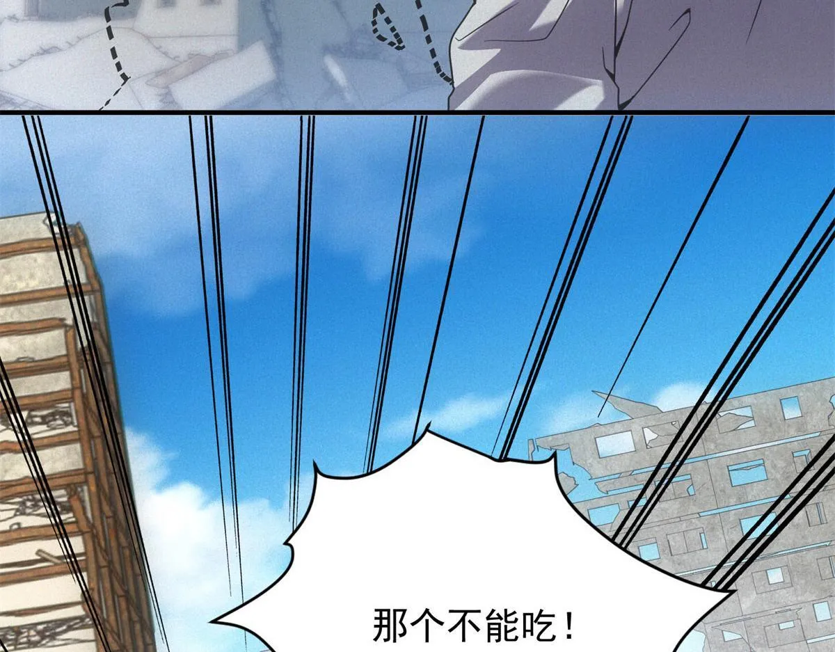 第19话 美梦破碎 第137页