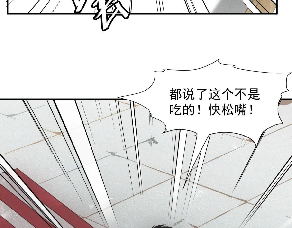 第20话 新任务发布 第7页