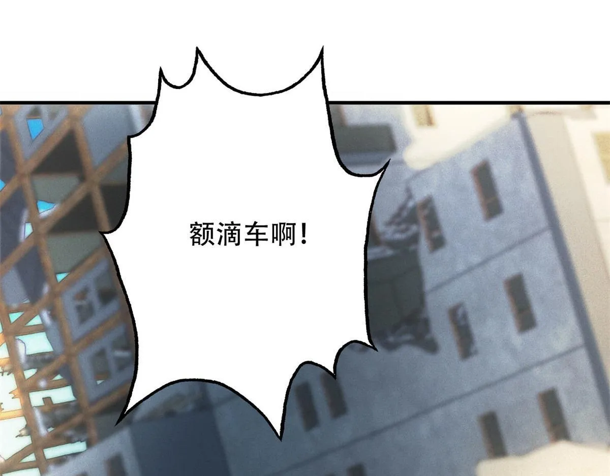 第20话 新任务发布 第17页