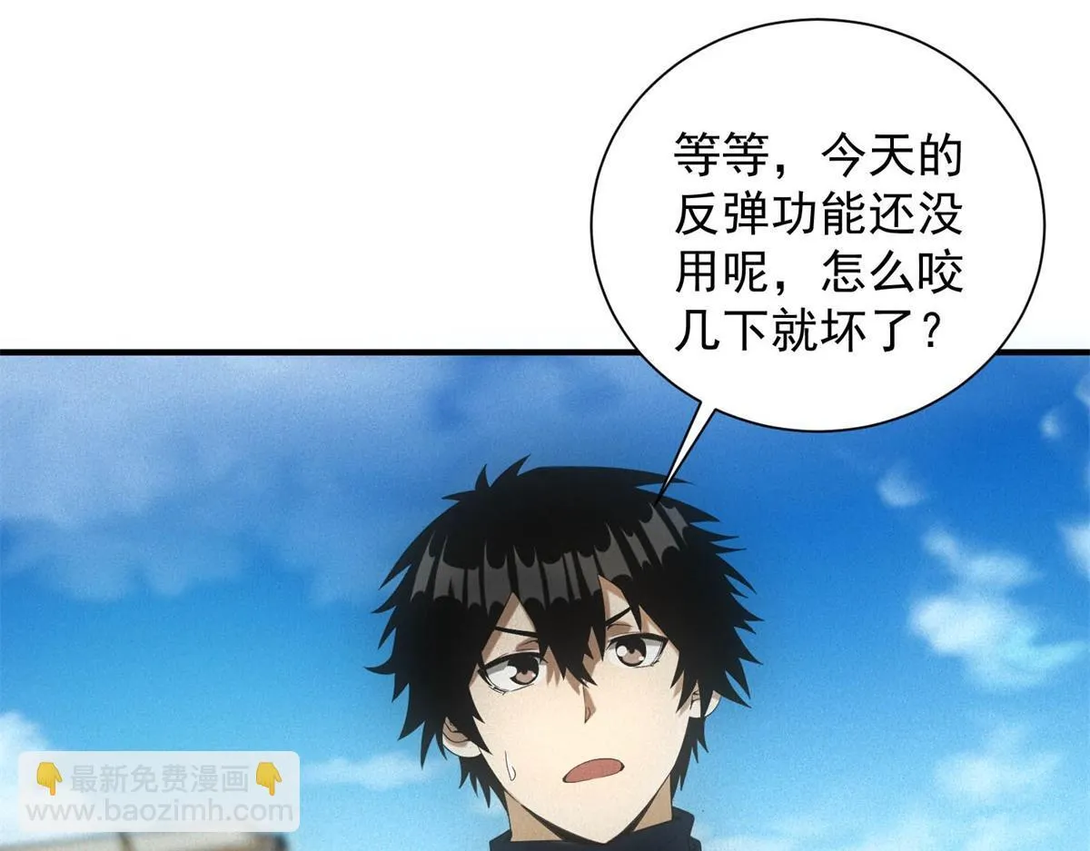 第20话 新任务发布 第19页