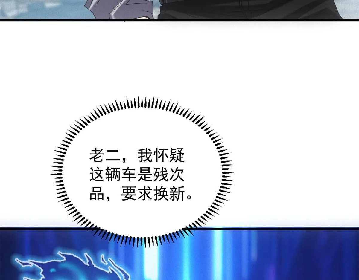第20话 新任务发布 第21页