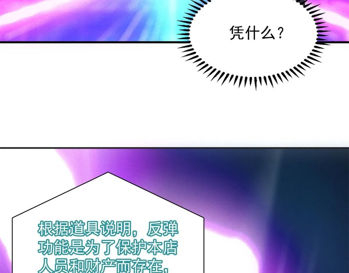 第20话 新任务发布 第25页