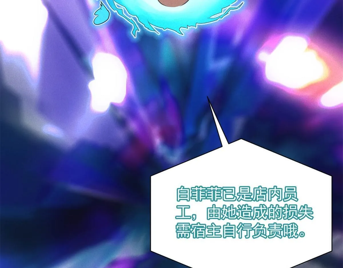 第20话 新任务发布 第27页