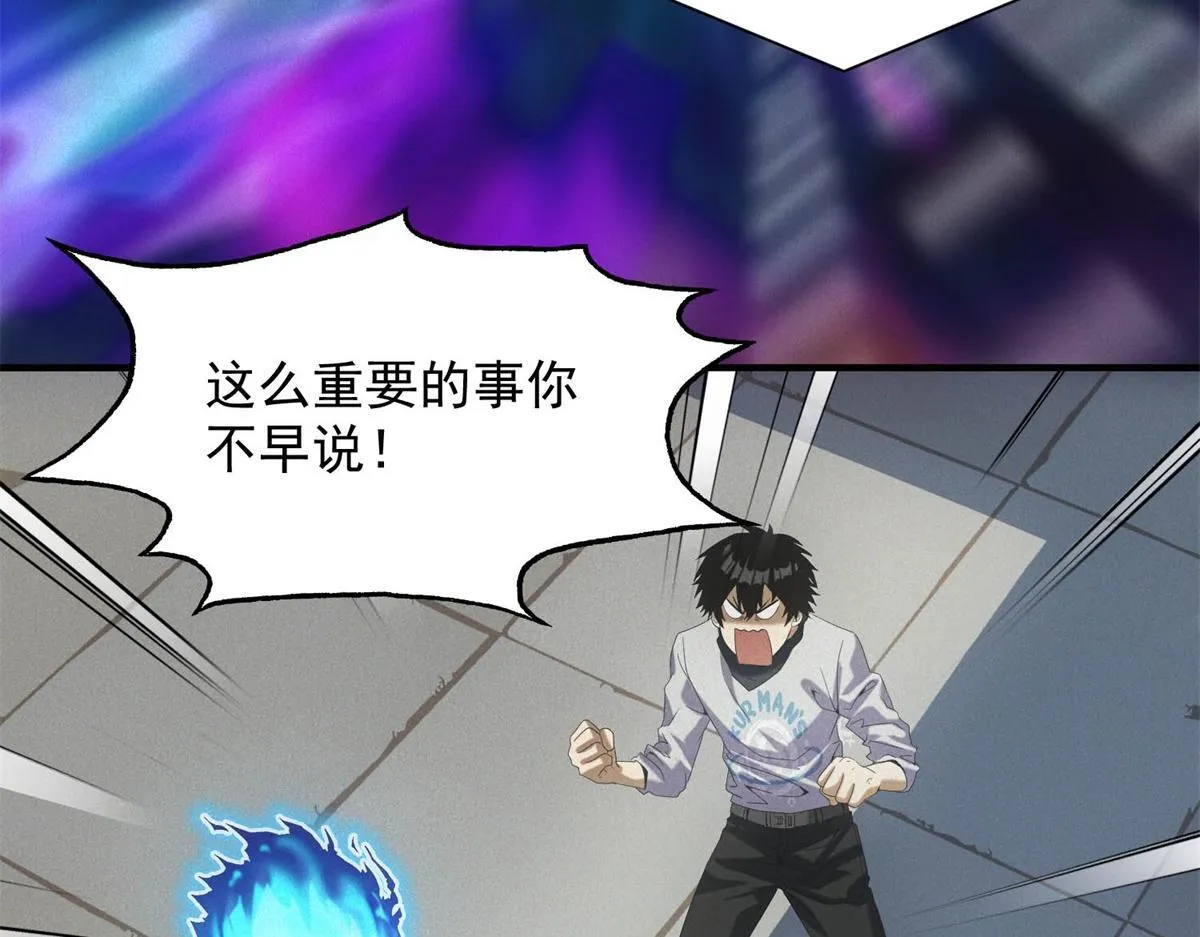 第20话 新任务发布 第28页