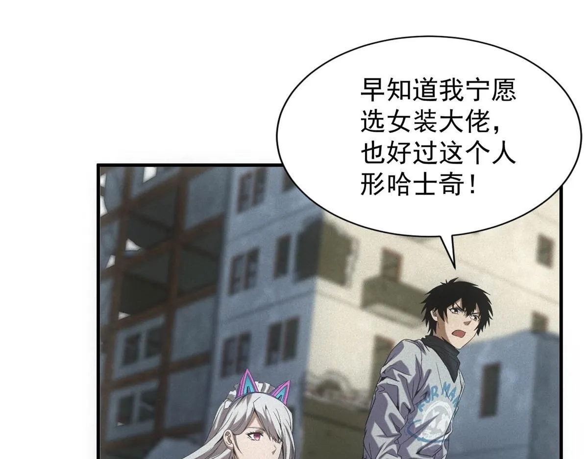 第20话 新任务发布 第30页