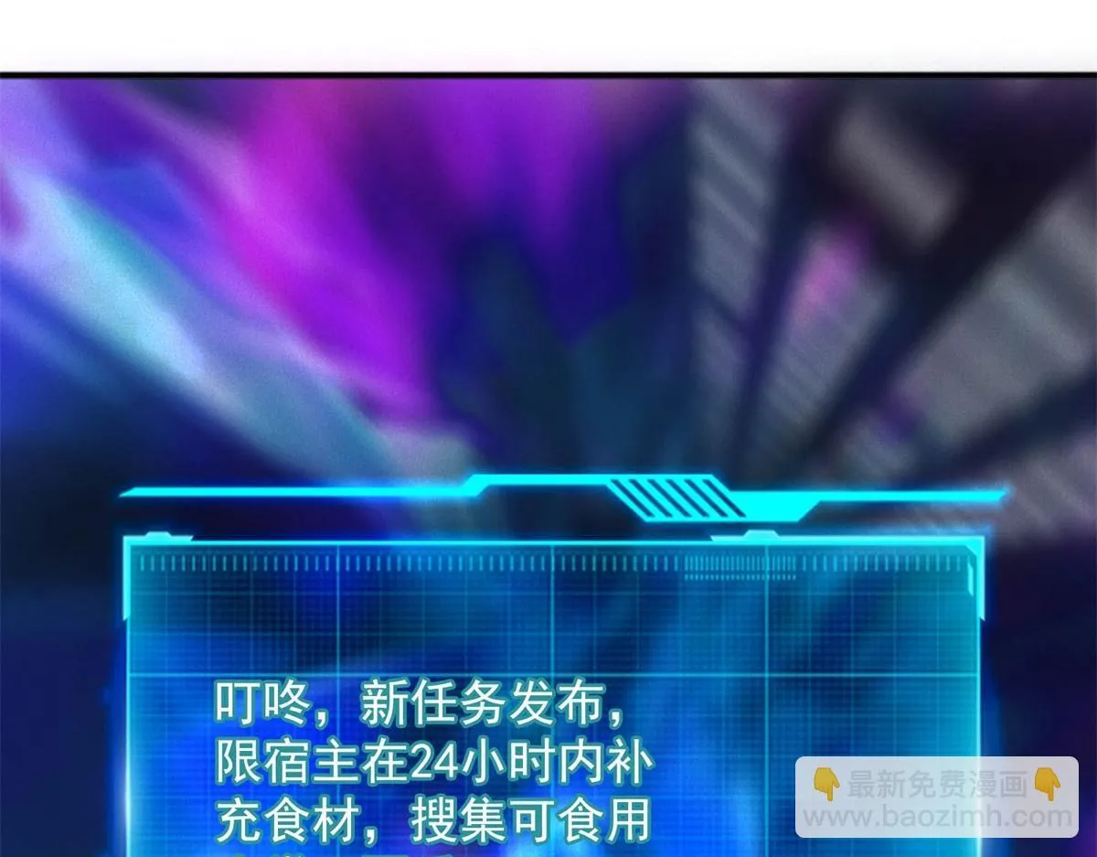 第20话 新任务发布 第37页