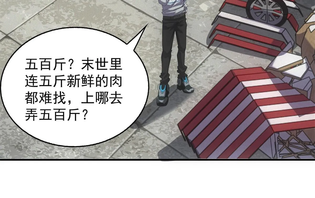 第20话 新任务发布 第42页