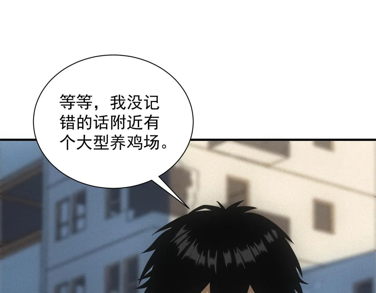 第20话 新任务发布 第43页