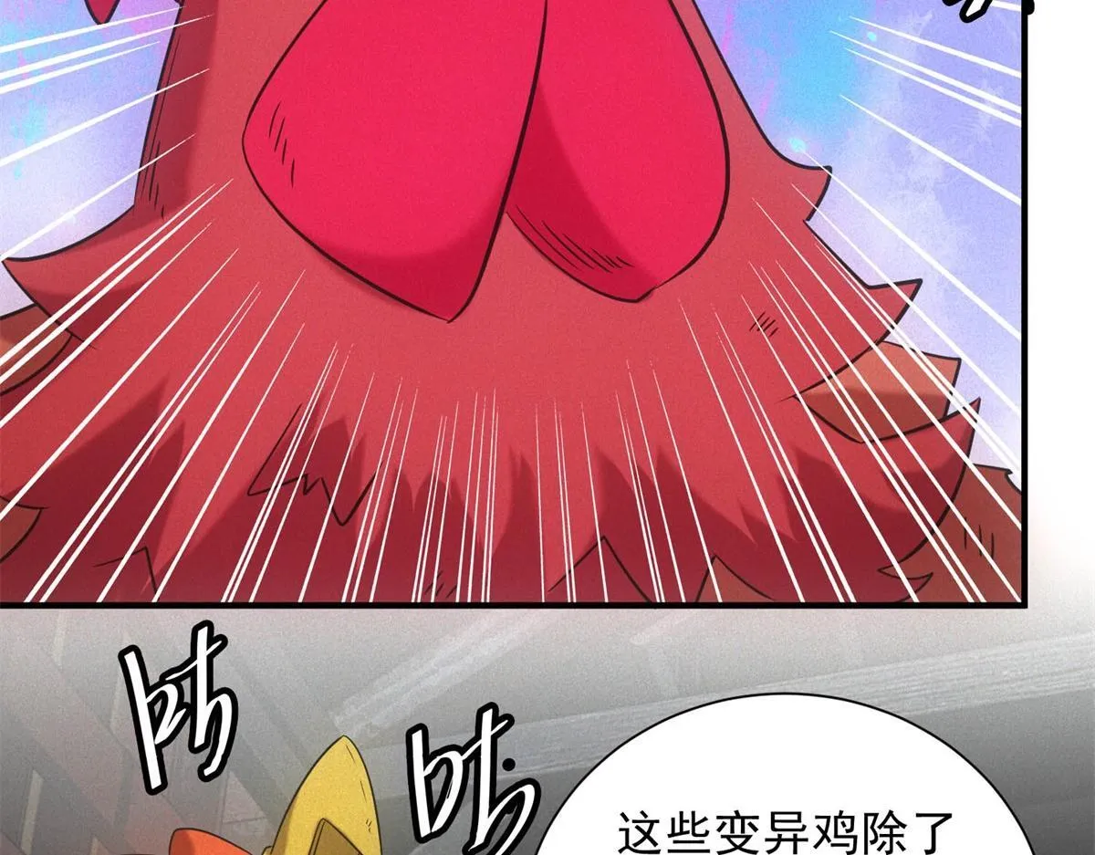 第20话 新任务发布 第53页