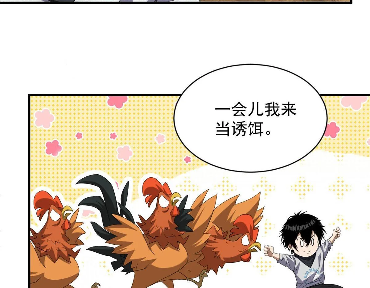 第20话 新任务发布 第59页