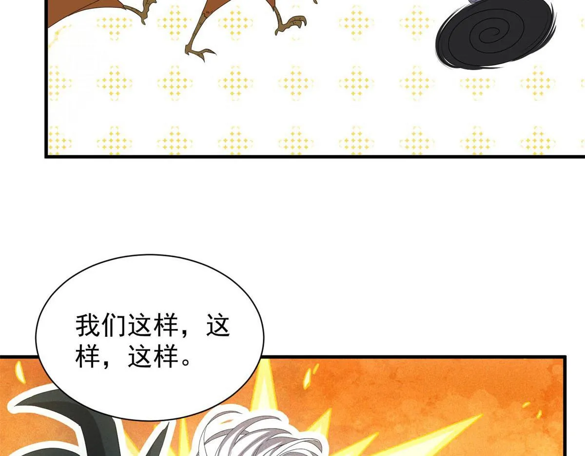 第20话 新任务发布 第60页