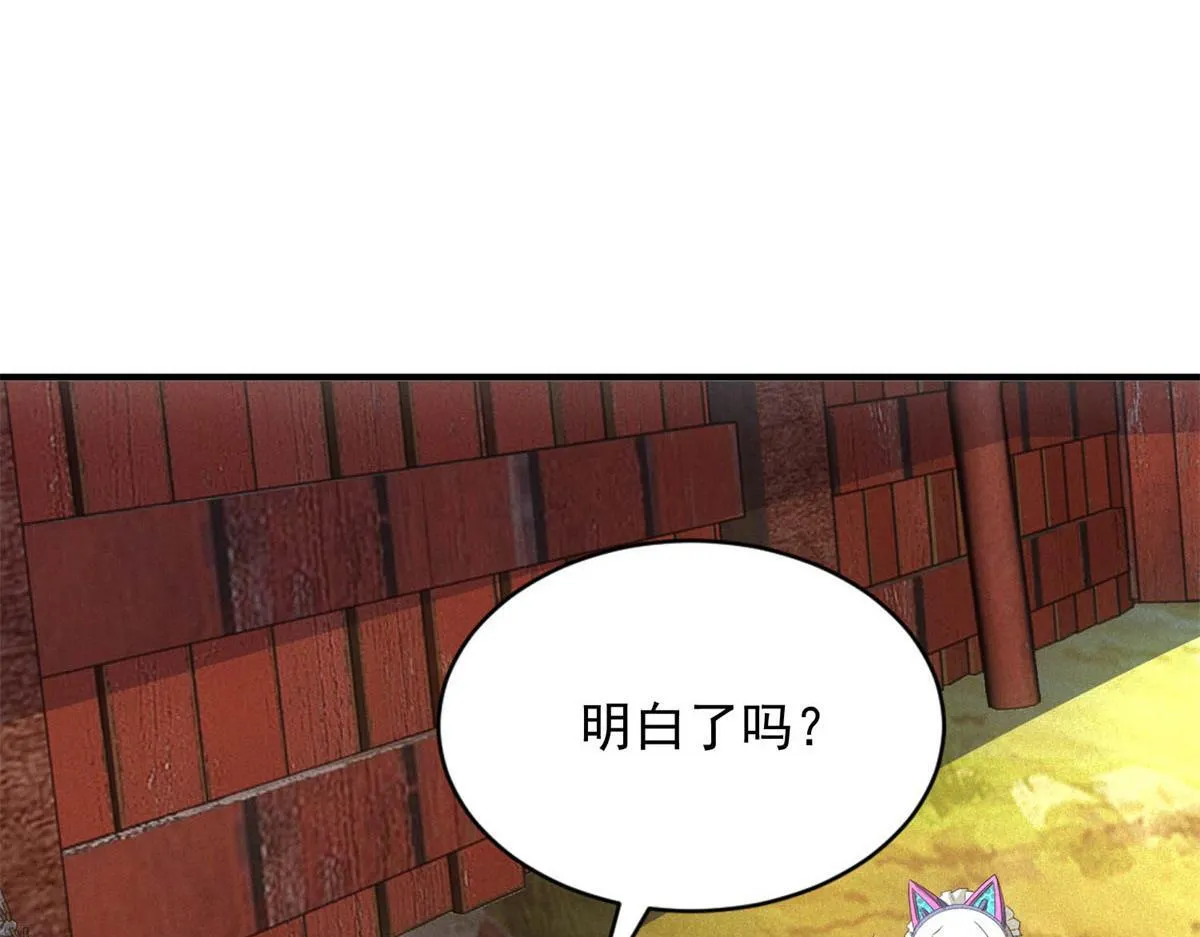 第20话 新任务发布 第62页