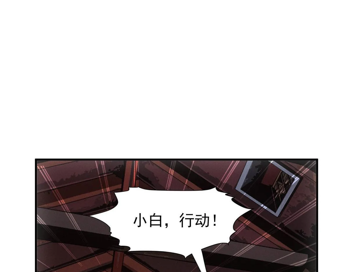 第20话 新任务发布 第64页
