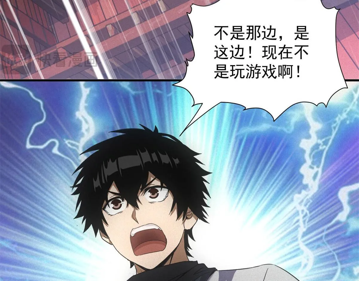 第20话 新任务发布 第71页