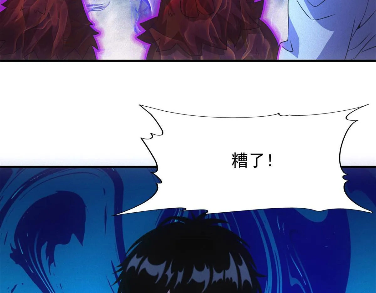 第20话 新任务发布 第79页