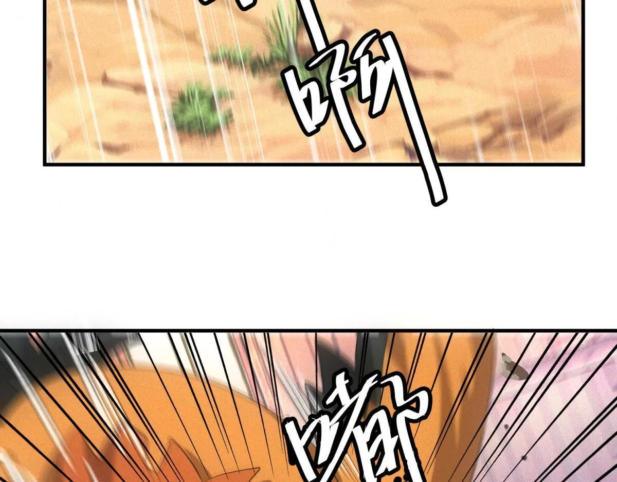 第20话 新任务发布 第84页