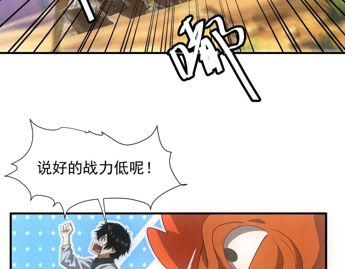 第20话 新任务发布 第86页