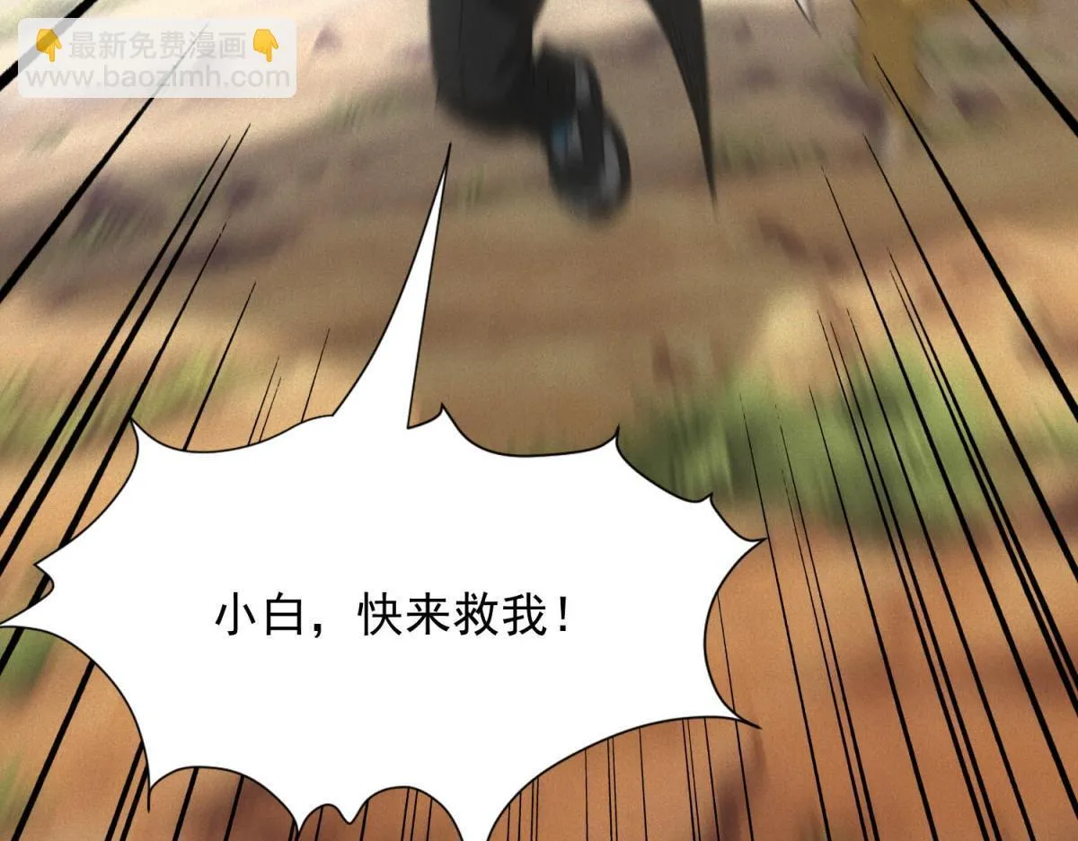 第20话 新任务发布 第91页