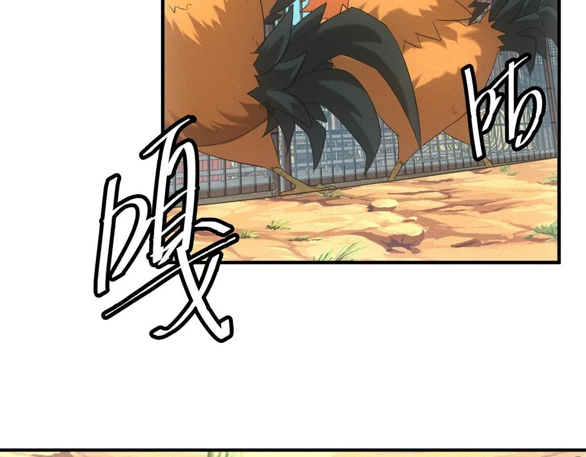 第21话 鸡飞蛋打 第5页
