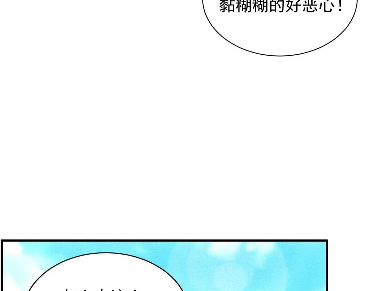 第21话 鸡飞蛋打 第10页