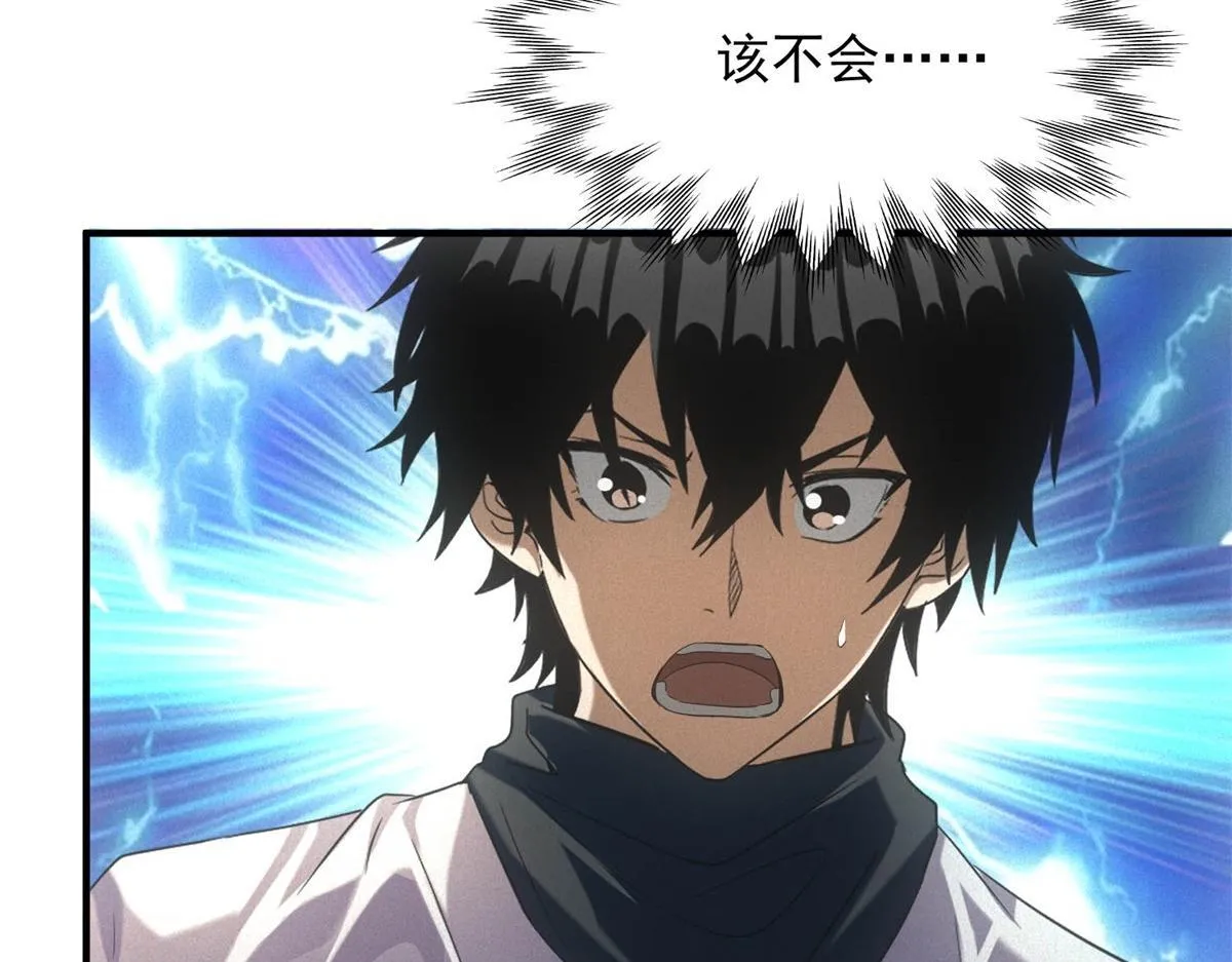 第21话 鸡飞蛋打 第13页
