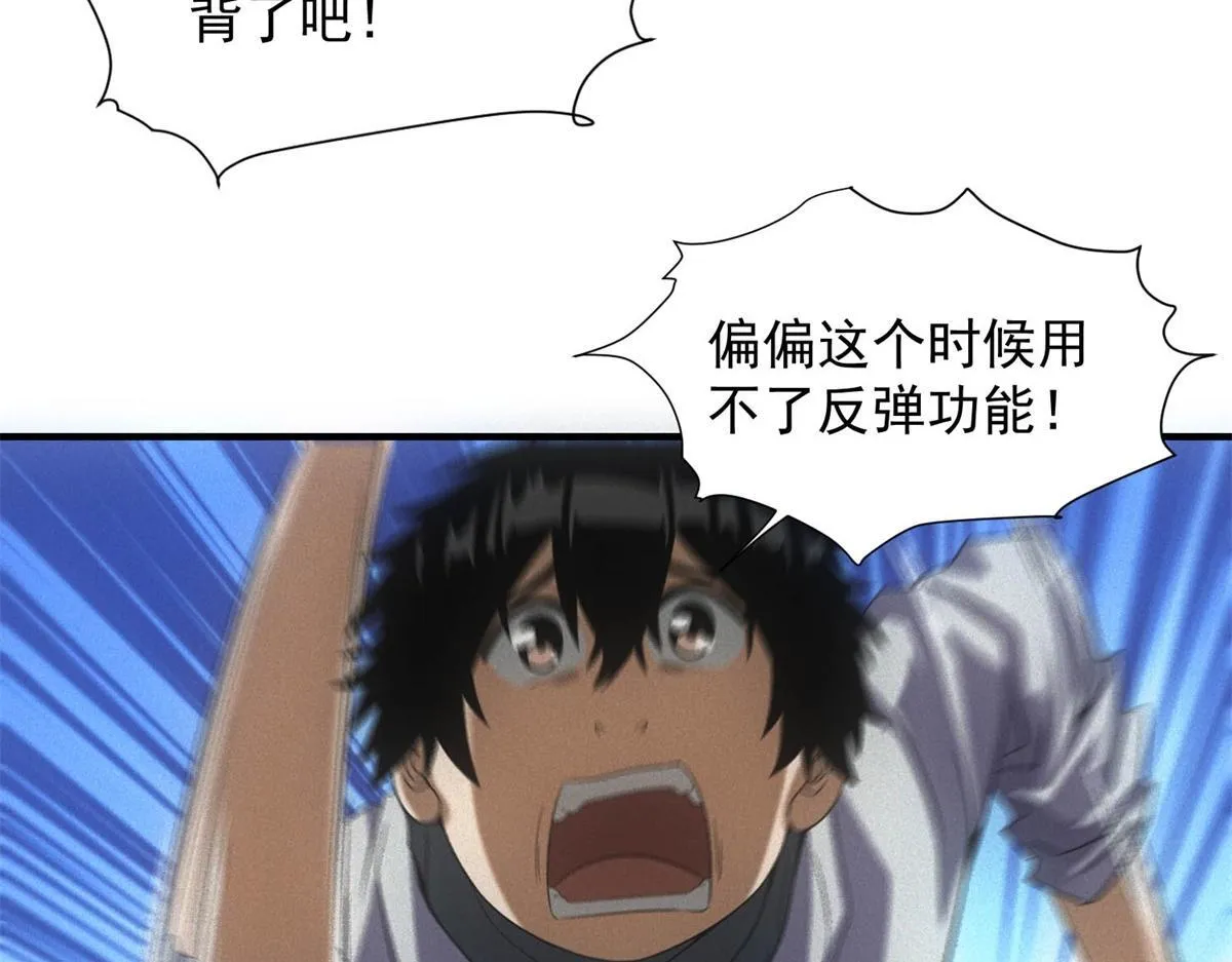 第21话 鸡飞蛋打 第28页