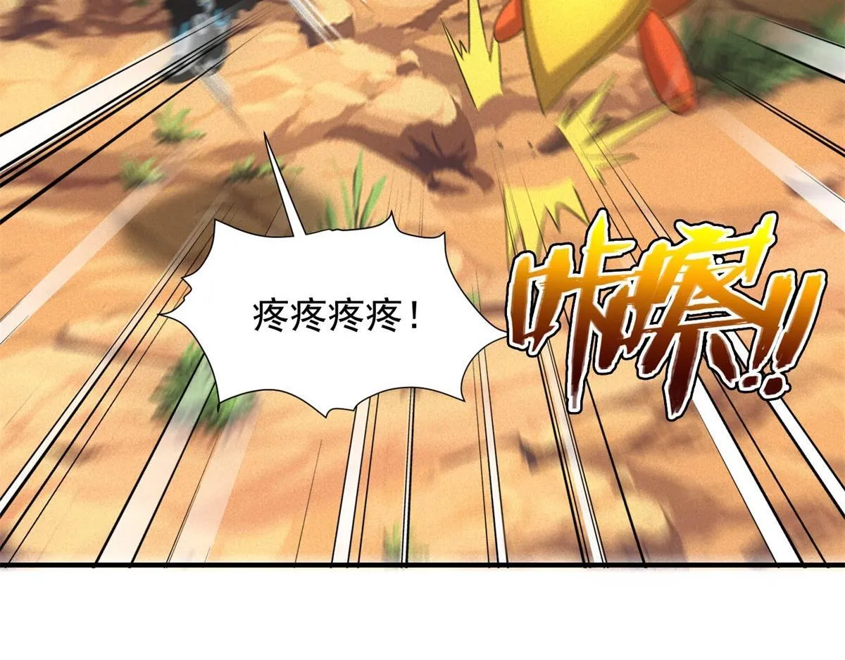 第21话 鸡飞蛋打 第33页
