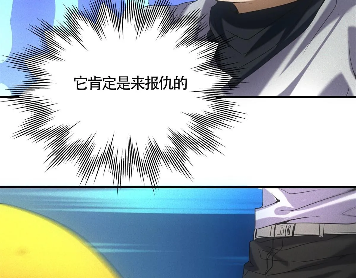 第21话 鸡飞蛋打 第41页