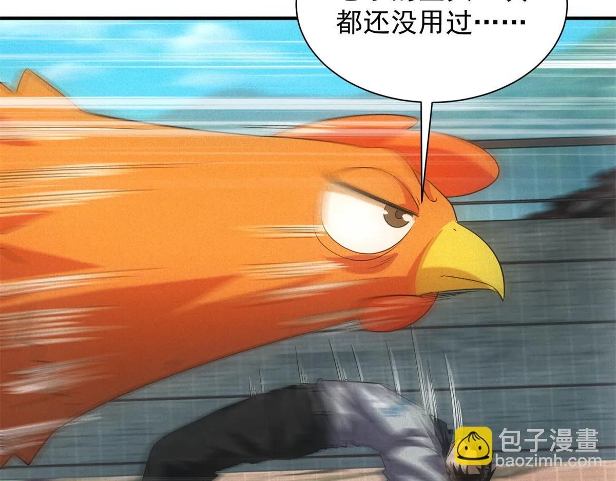 第21话 鸡飞蛋打 第45页