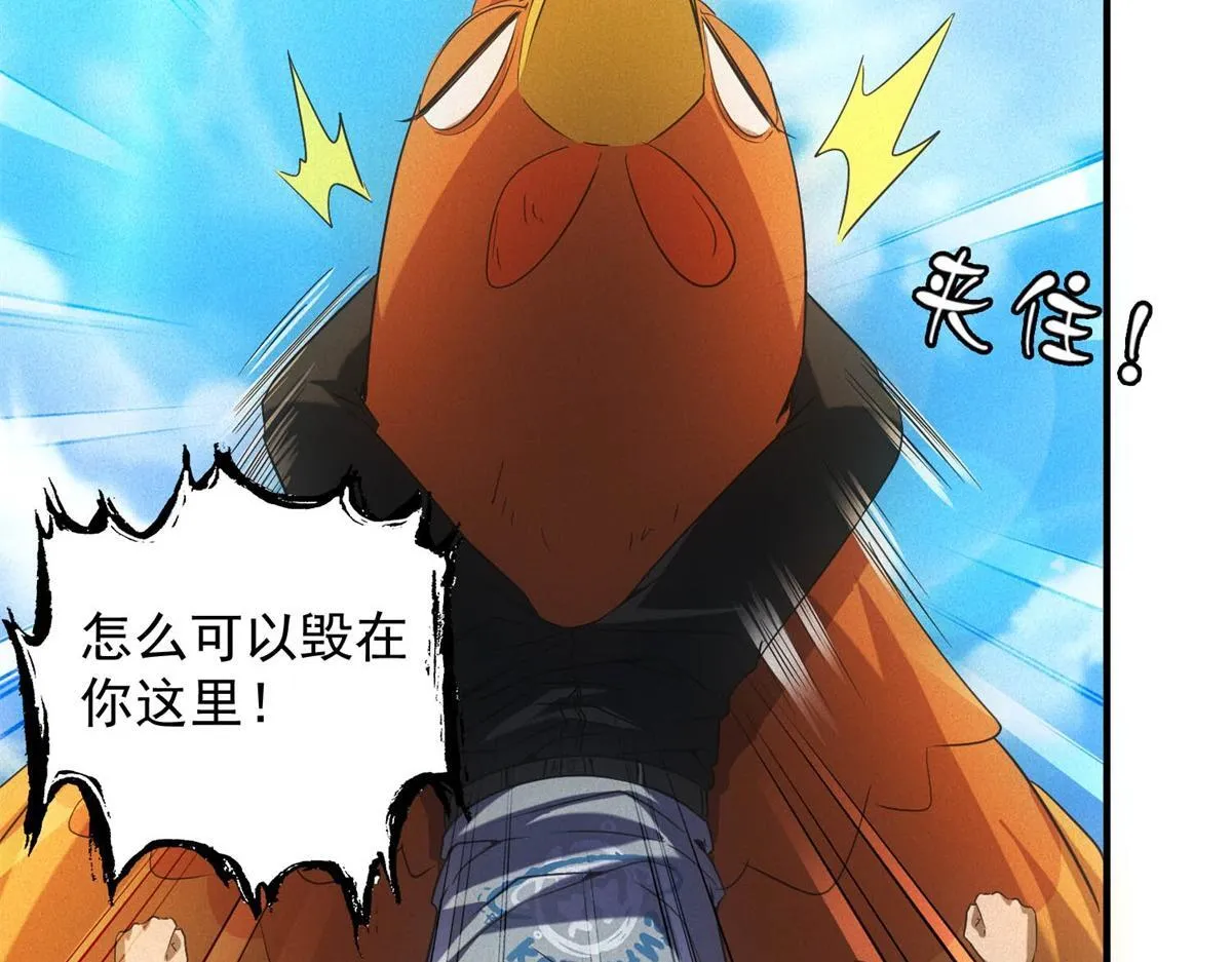 第21话 鸡飞蛋打 第47页