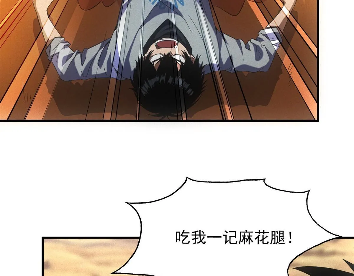第21话 鸡飞蛋打 第48页