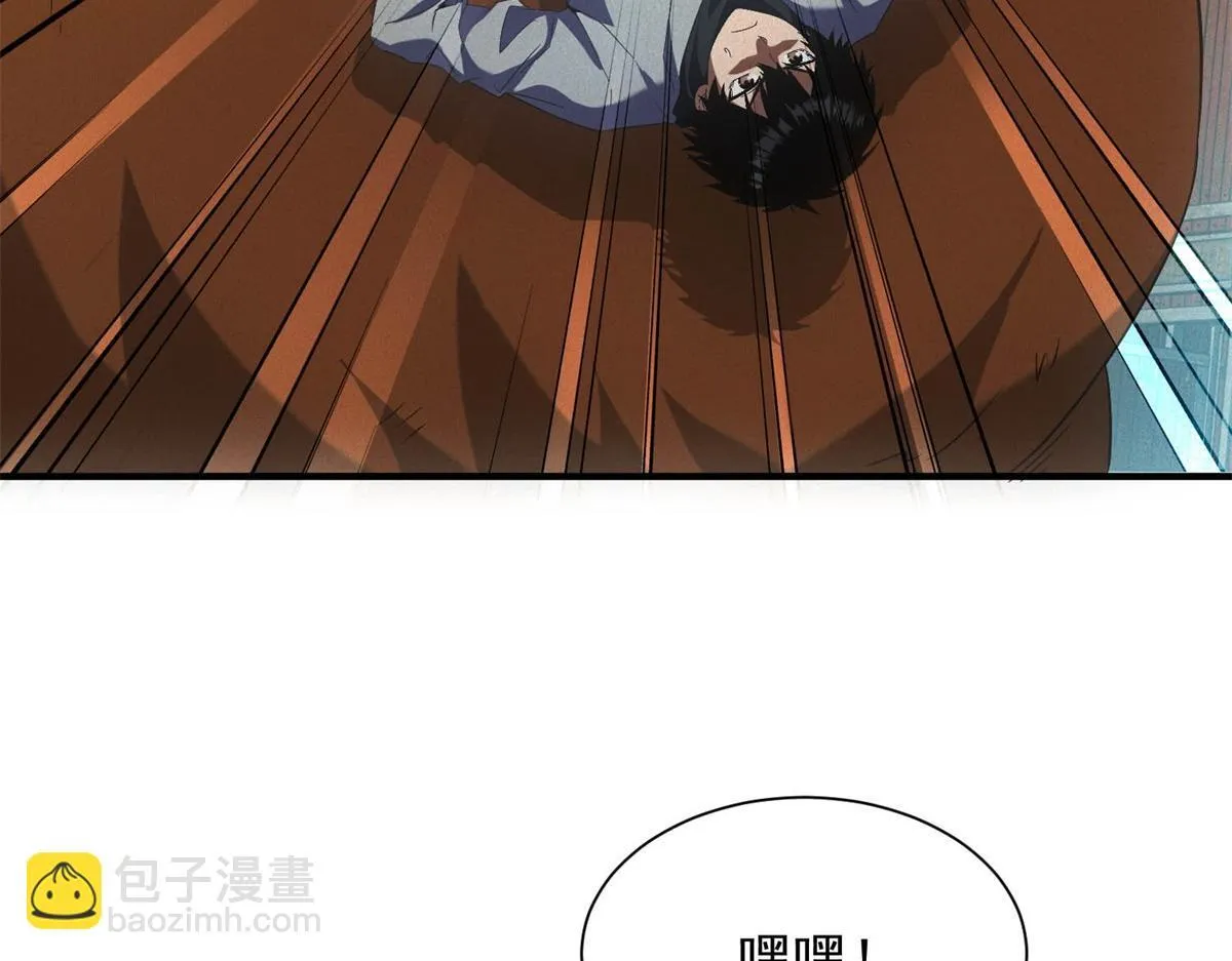 第21话 鸡飞蛋打 第52页