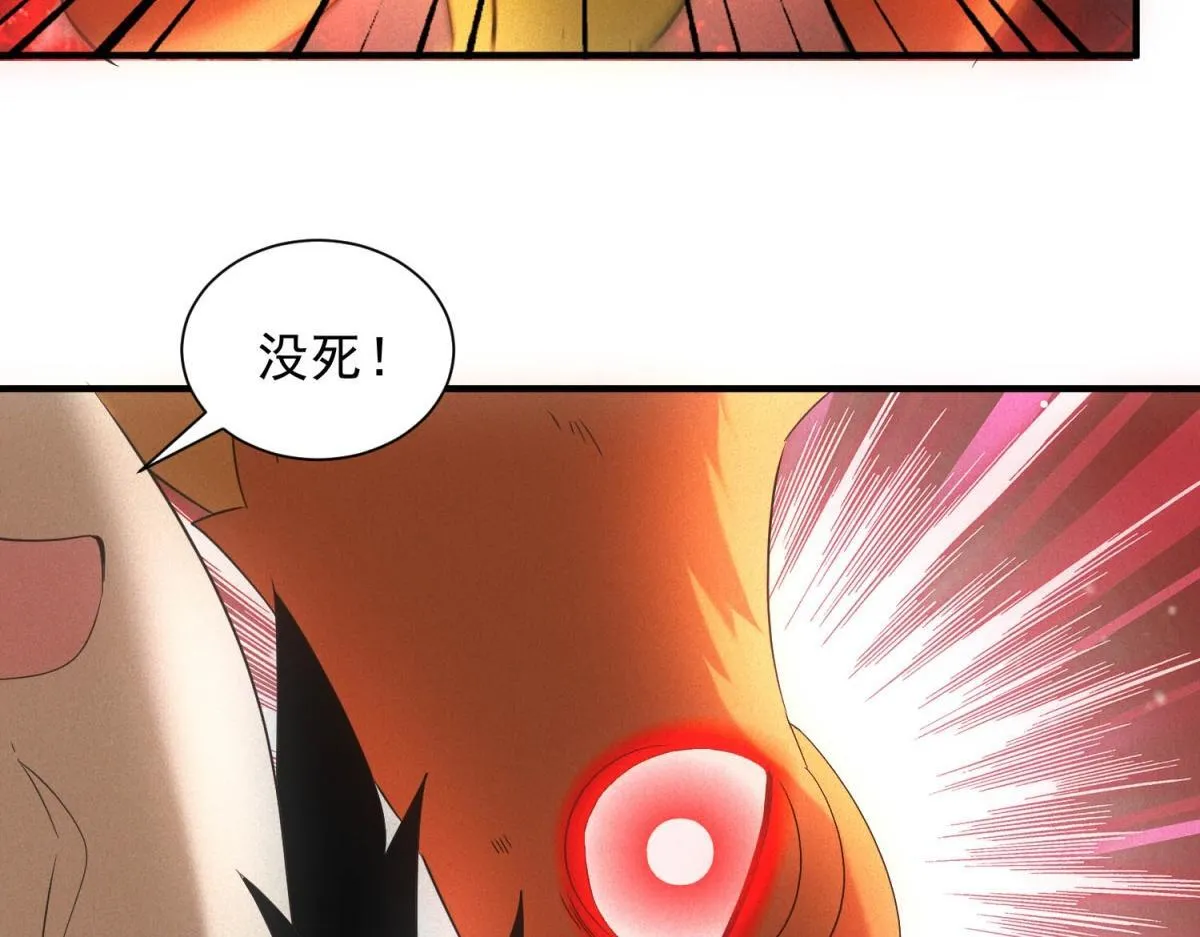 第21话 鸡飞蛋打 第59页