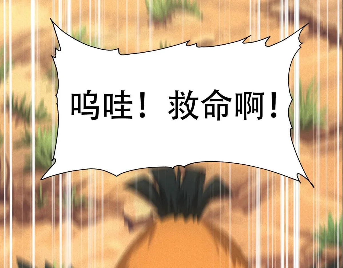 第21话 鸡飞蛋打 第65页