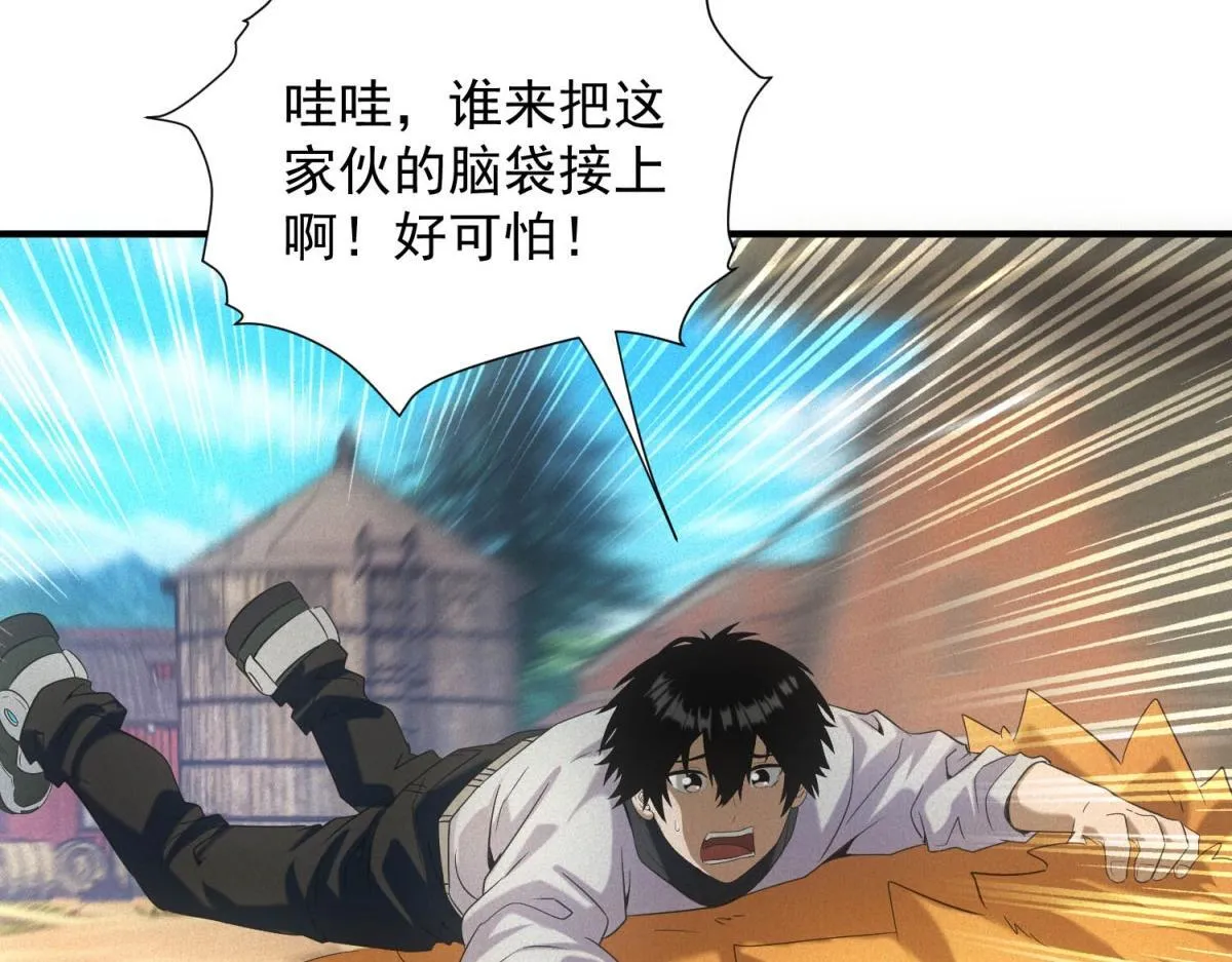 第21话 鸡飞蛋打 第71页
